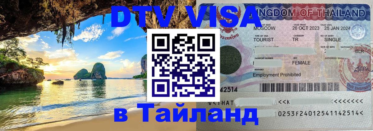 Сколько стоит DTV виза — актуальные цены, оформление даже без документов - Старый Оскол 